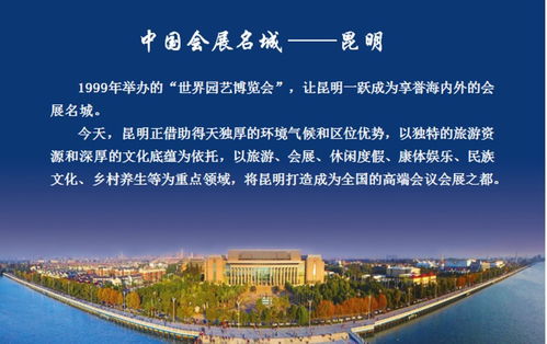 首届云南物业管理产业博览会,邀您同行