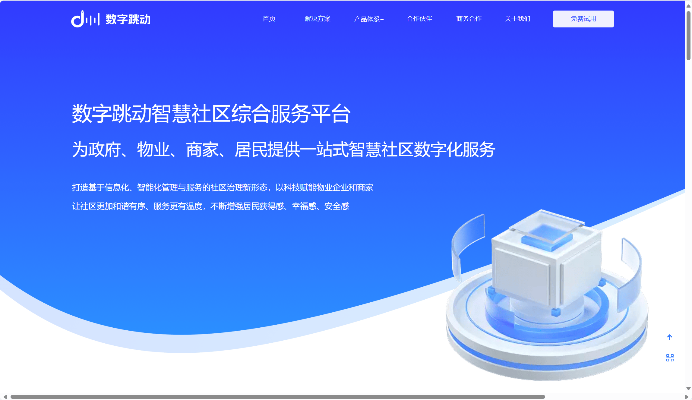 物业管理软件哪个好用_智能化_功能_信息化